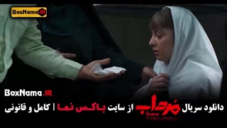 سریال مرداب قسمت ۲ انلاین / سریال مرداب قسمت 18