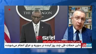 14021113: ابراز ناراحتی مجری اینترنشنال از کنار گذاشته شدن جمله‌ی معروف همه گزینه‌ها روی میز است توسط آمریکا