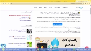 معرفی نماد گاز در آلپاری 2024- بررسی نماد NG در بروکر alpari - [شماره 132]