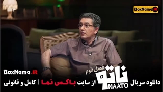 دانلود فیلم ناتو فصل دوم با اجرای محمدرضا علیمردانی