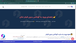 ویدئو #071 | آموزش ورود به کوتکس - نحوه ورود به کوتکس بدون فیلتر شکن