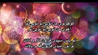 منوچهر سخایی - بابا رو بوس کن Baba Ro Boos Kon - Manouchehr Sakhaei