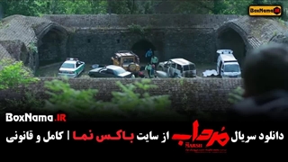 سریال مرداب قسمت ۳ / سریال جدید ایرانی