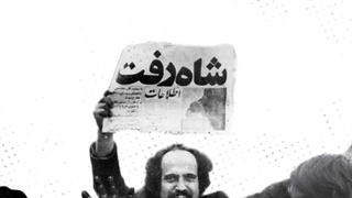 استوری / ریلز | دهه فجر مظهر اقتدار ملی است