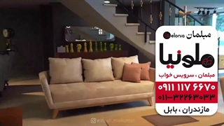 فروش مبل فریدونکنار و سرخرود