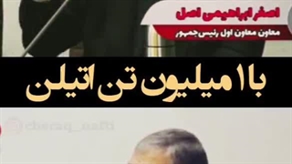 معضلی به نام #خام_فروشی !   یک میلیون تن #اتیلن ایران، برای ما و آلمان چه میزان شغل و درآمد ایجاد کرده است؟