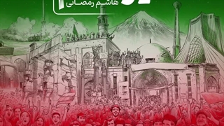 اهنگ جدید هاشم رمضانی ایرانم - میفاموزیک