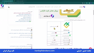 ویدئو #074 | آشنایی با نماد طلا در لایت فارکس (طلا در لایت فایننس)