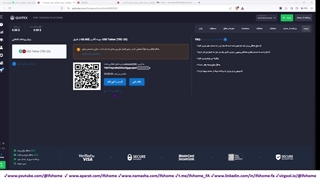 شارژ حساب کوتکس با تتر - واریز و انتقال تتر USDT به Quotex - ویدیو 111