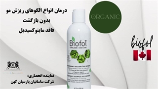 خرید بهترین شامپو رشد مو