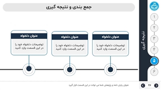 پیشنمایش قالب پاورپوینت پایان نامه کارشناسی ارشد