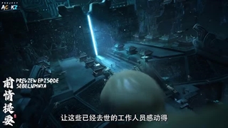 انیمه پوشاندن اسمان ها قسمت 43 زیرنویس فارسی