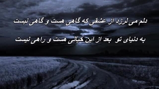 بهشت آدم نمی‌خواهد - میثم اکبری / Meisam Akbari - Behesht Adam Nemikhahad