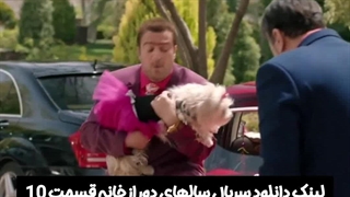 سریال سالهای دور از خانه قسمت 10 لینک دانلود در توضیحات