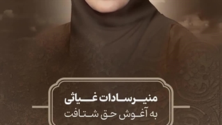 همسر علیرضا قربانی درگذشت