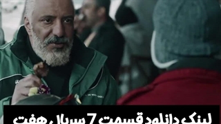 دانلود رایگان سریال هفت قسمت هفتم لینک دانلود در توضیحات