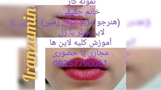 آموزش کاشت نخ لیفت نخ مجازی حضوری ایران زمین