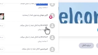کانال آپاراتم فالو کنیدو یکی از ویدیو ها رو نگاه کنید متشکرم.-360p