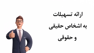 وام با سند ملکی