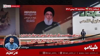 14021124: دبیرکل مقاومت؛ اگر اسرائیل تمایل به جنگ با ما دارد پس اهلا و سهلا ما منتظر شماییم