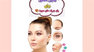 قویترین کرم ضد چروک خاویار پریزن /09120750932 جراحی بینی