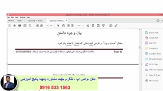 آموزش لغات انگلیسی ، مکالمه انگلیسی و آمادگی آزمون آیلتس با استاد ۱۰ زبانه