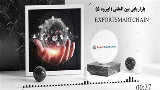 مزایای بازاریابی بین المللی