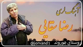 لری سقایی کدشطلا