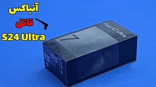 آنباکس اوپو فایند ایکس ۷ اولترا | Oppo Find X7 Ultra Unboxing