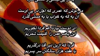 مسعود و زنده یاد شیدا جاهد ـ قافله عمر / Sheyda Jahed - Ghafeleh Omr