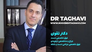 تست تینل سندروم گویان