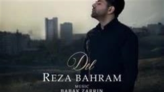 آهنگ رضا بهرام دل(تقدیمی و بدرووووووووود:(....)