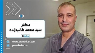 دکتر سیدمحمد طالب زاده جراح بینی رشت بلیچینگ