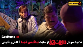 سریال داونیچیز قسمت اول تا ۱۱ یازدهم کامل (سام درخشانی)