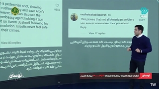 محافظ سفارت فقط سلاح کشید!