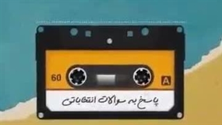 ۹) آیا ممکن است شورای نگهبان، اغماض کند؟