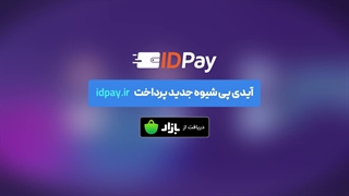 موشن گرافیک اپلیکیشن ID PAY | پلاسینگ