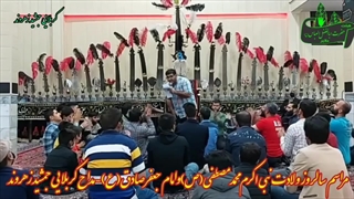 جشن ولادت پیامبر حسینیه تکیه ابوالفضل ملایر - کربلایی جمشید زهره وند
