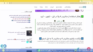 علت حذف متاتریدر از اپ استور - آیا اپل متاتریدر 4 و 5 را حذف کرده؟ - [شماره 198]