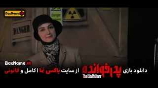 نقش پدرخوانده در بازی مافیا