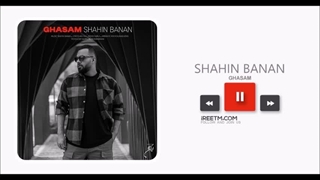 شاهین بنان قسم