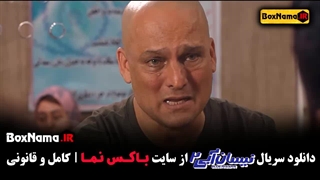 دانلود نیسان آبی فصل ۲ قسمت 15 /  نیسان ابی 2 قسمت 1 تا 11 کامل