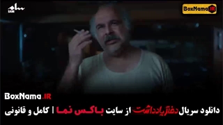 سریال دفتر یادداشت قسمت پایانی / دانلود قسمت 15 سریال دفتر یادداشت