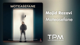 آهنگ جدید "متاسفانه" از مجید رضوی