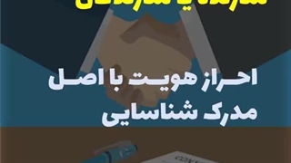 طرفین قرارداد مشارکت در ساخت (قسمت1)