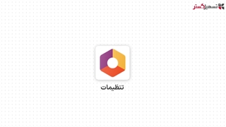مشاهده متادیتا در تنظیمات سازمان یار (Odoo ERP)