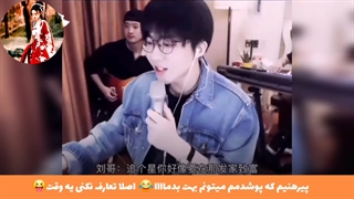 قدرت تخریب به تنهایی ۱۰۰ از ۱۰۰ :خنده: ● میکس طنز لیو یونینگ • کپشن ●