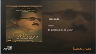 Moein Hamseda معین ـ همصدا