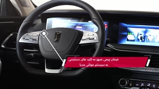 تیزر تبلیغاتی خودروی t77 برند bestune