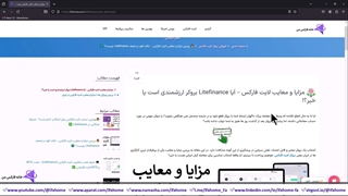 بررسی مزایا و معایب لایت فارکس - مزایا/معایب بروکر Litefinance - ویدیو 173